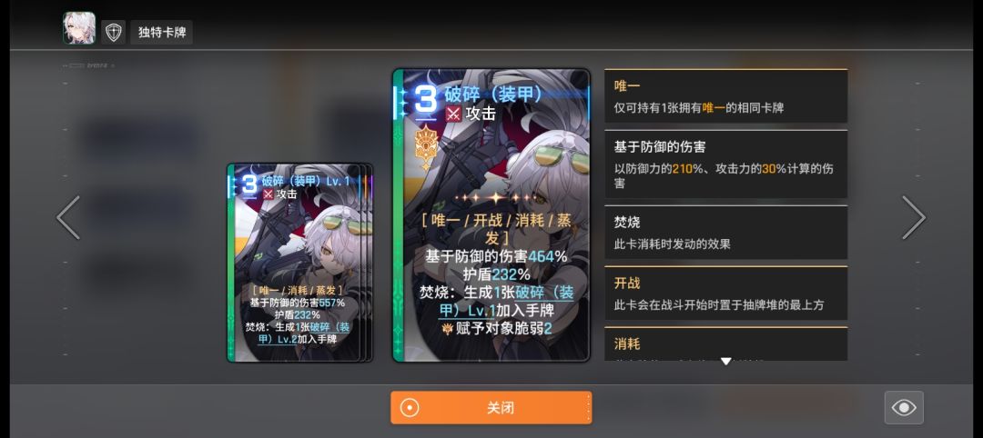 刷到了一组很爽的装甲存档 2