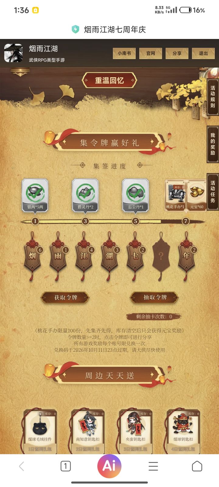 有换的吗[表情_开心][表情_开心]截图