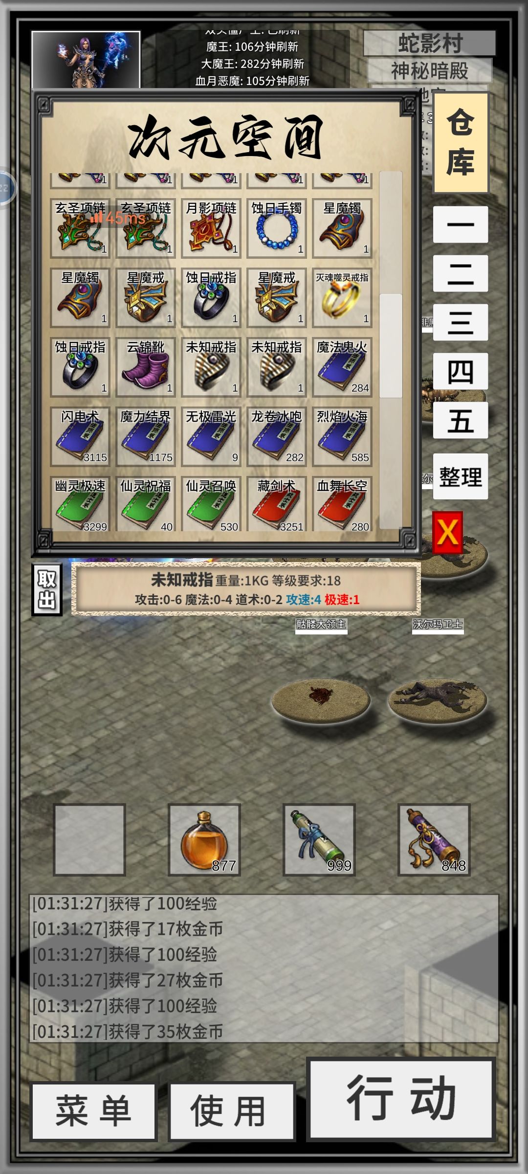 未知戒指上限是多少呀 2