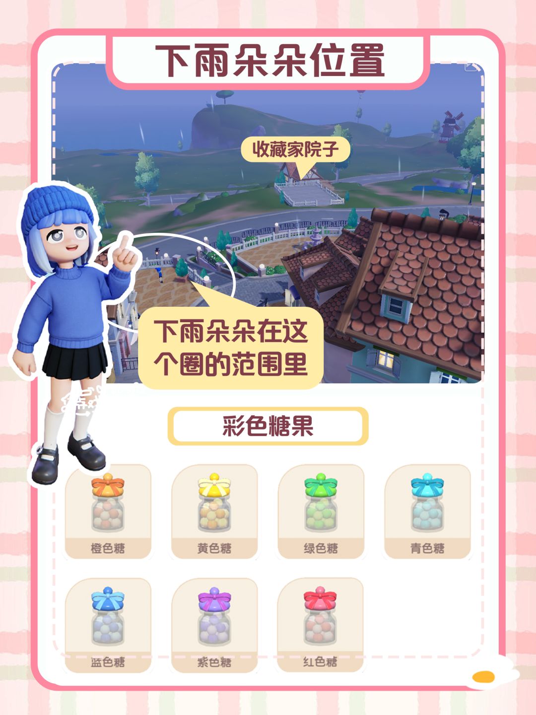5月15日|心动小镇橡木 萤石 特殊天气 2
