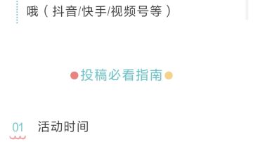 有奖征集 | 赛事精彩球投稿！