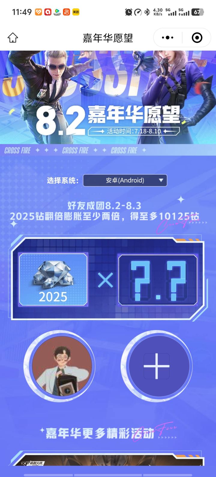 v区还有成团组队的不。一起截图