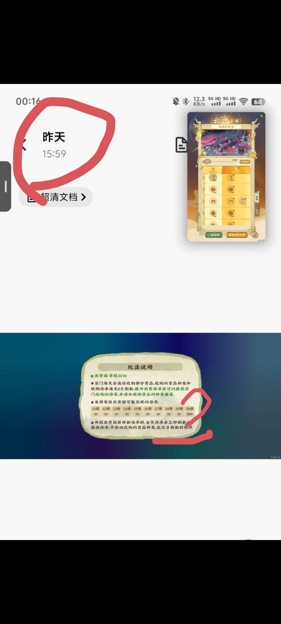 小农bug不给说。。人前一套。背后一套 2