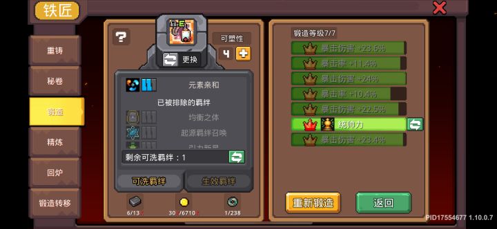 传家宝截图