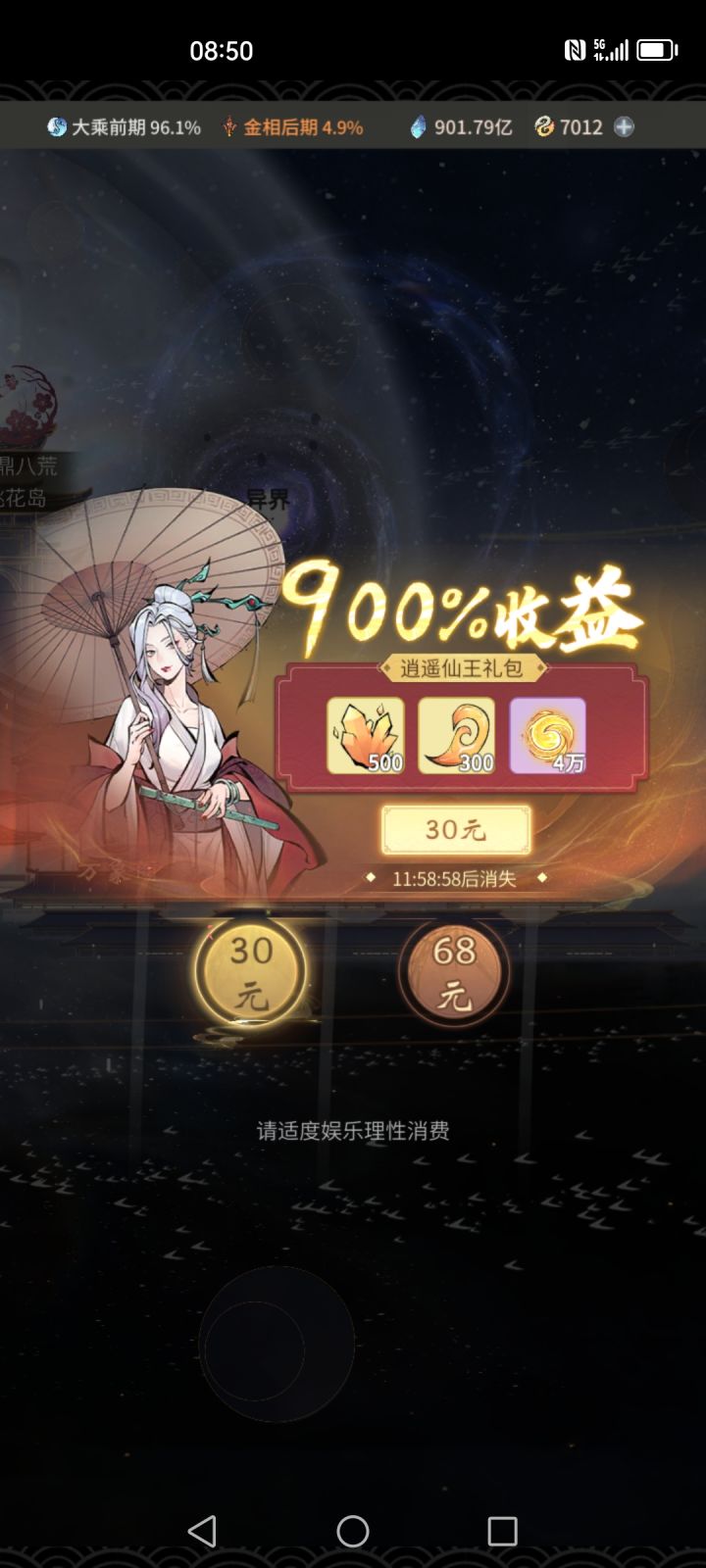 这玩意谁还敢氪?截图