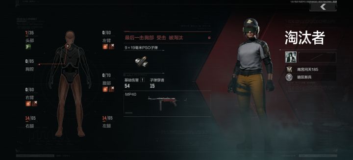 万万没想到截图