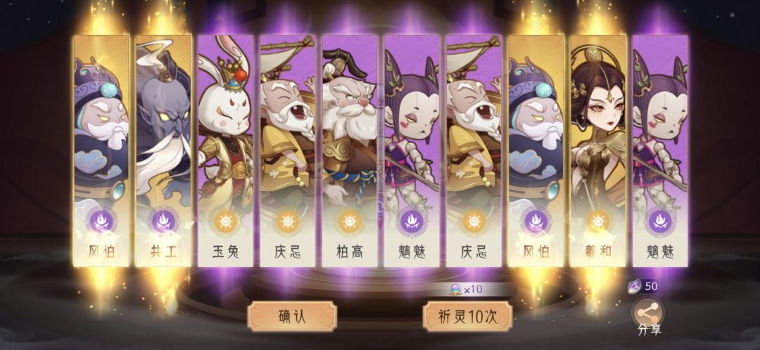 先知十连四真金 2