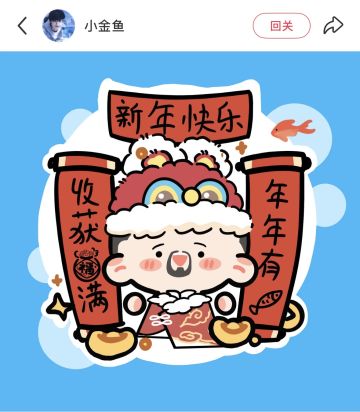 报告！戴夫已换上春节限定皮肤！