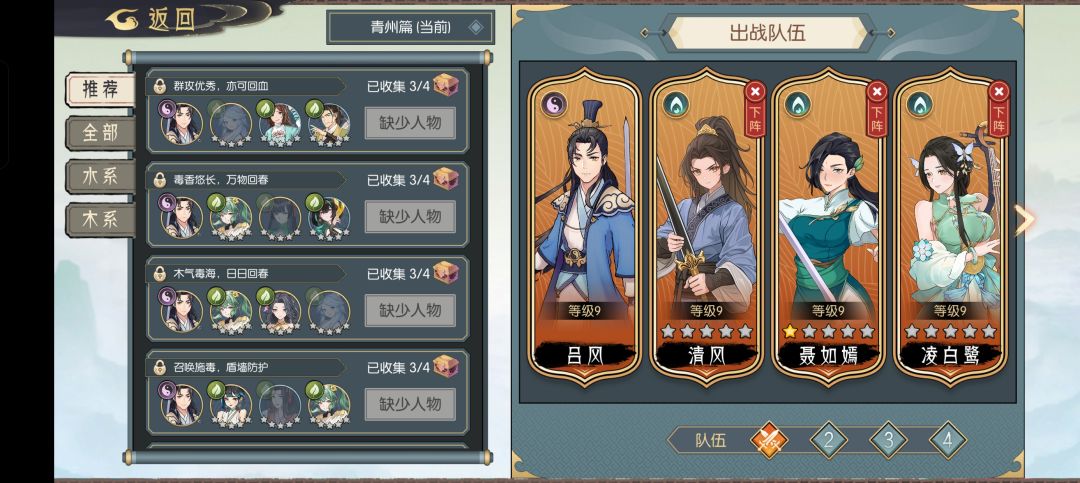 刚入青州,怎么毒队还没有水队厉害,, 2
