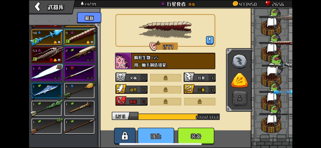 什么武器最好呢? 3