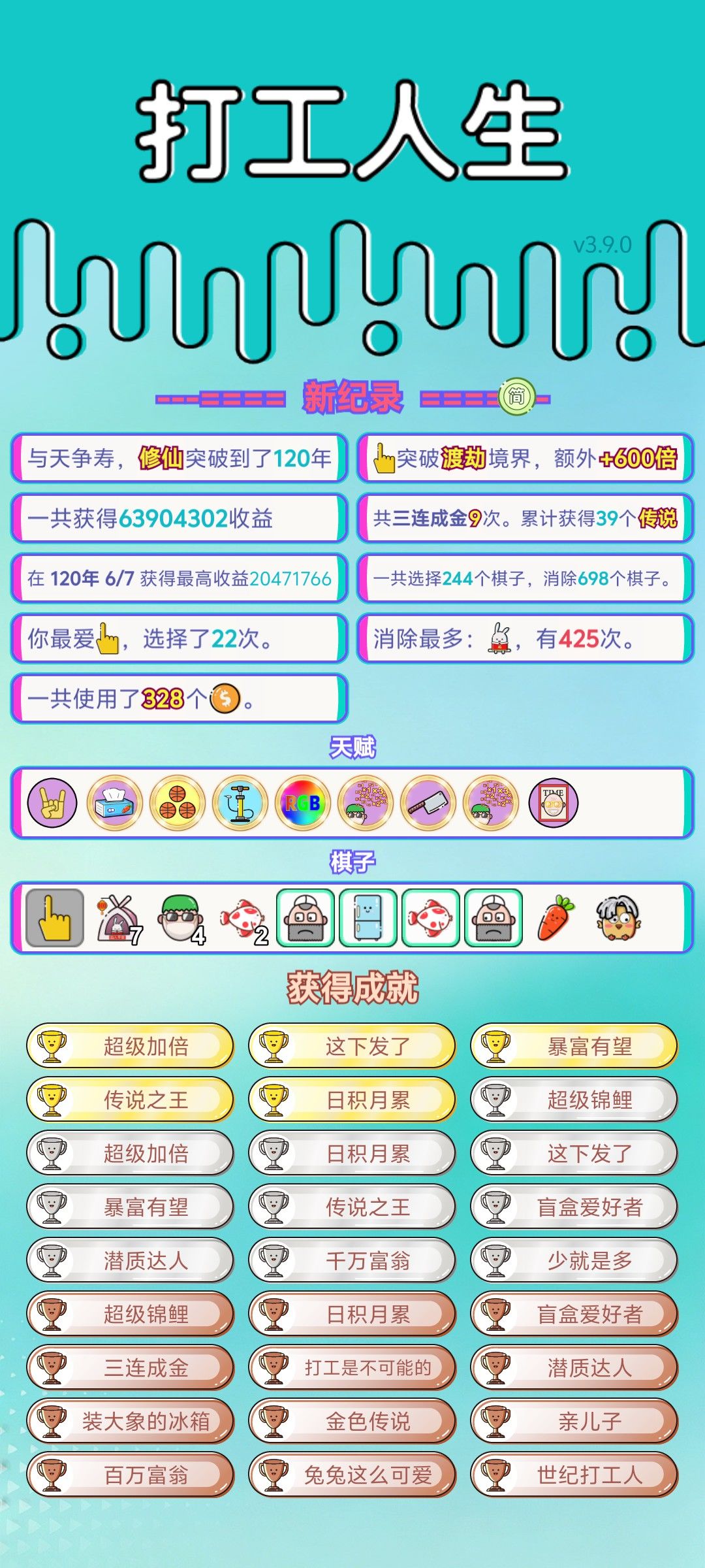 我的打工回顾 2
