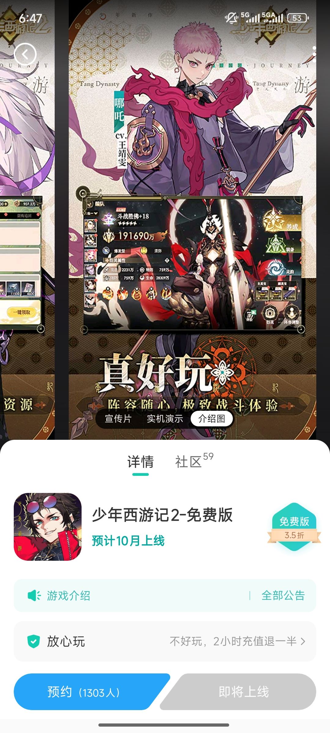 大家会去玩吗？ 1