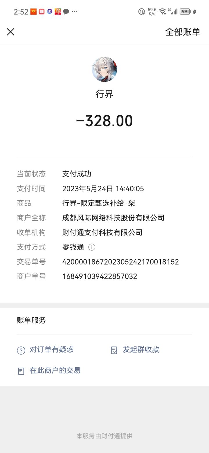 请问这游戏客服哪里找截图