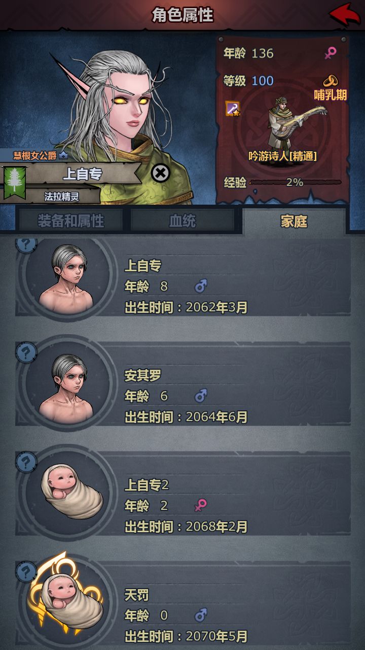 一门三至尊截图