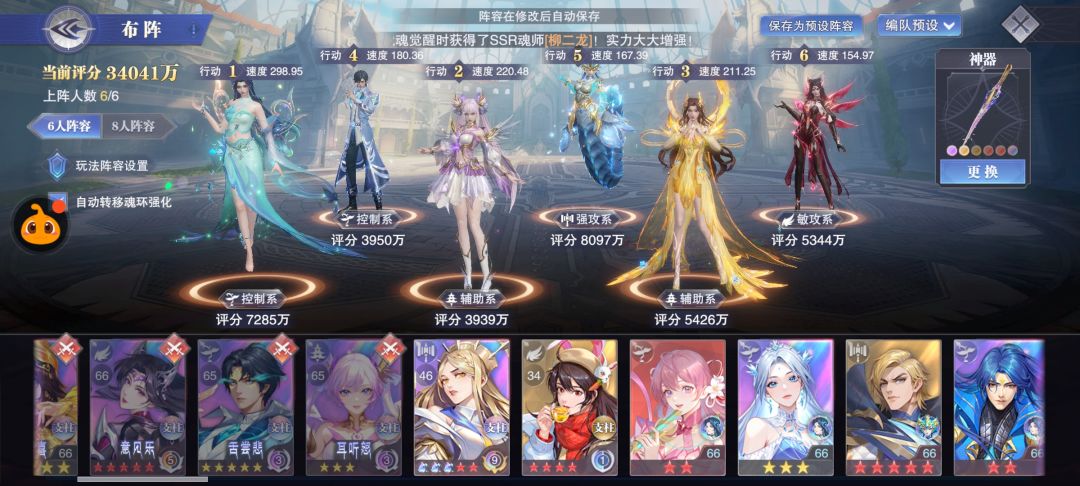 要不要换上雪帝? 1