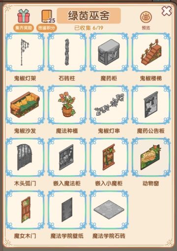 魔法转转转‖转盘实测（10次）