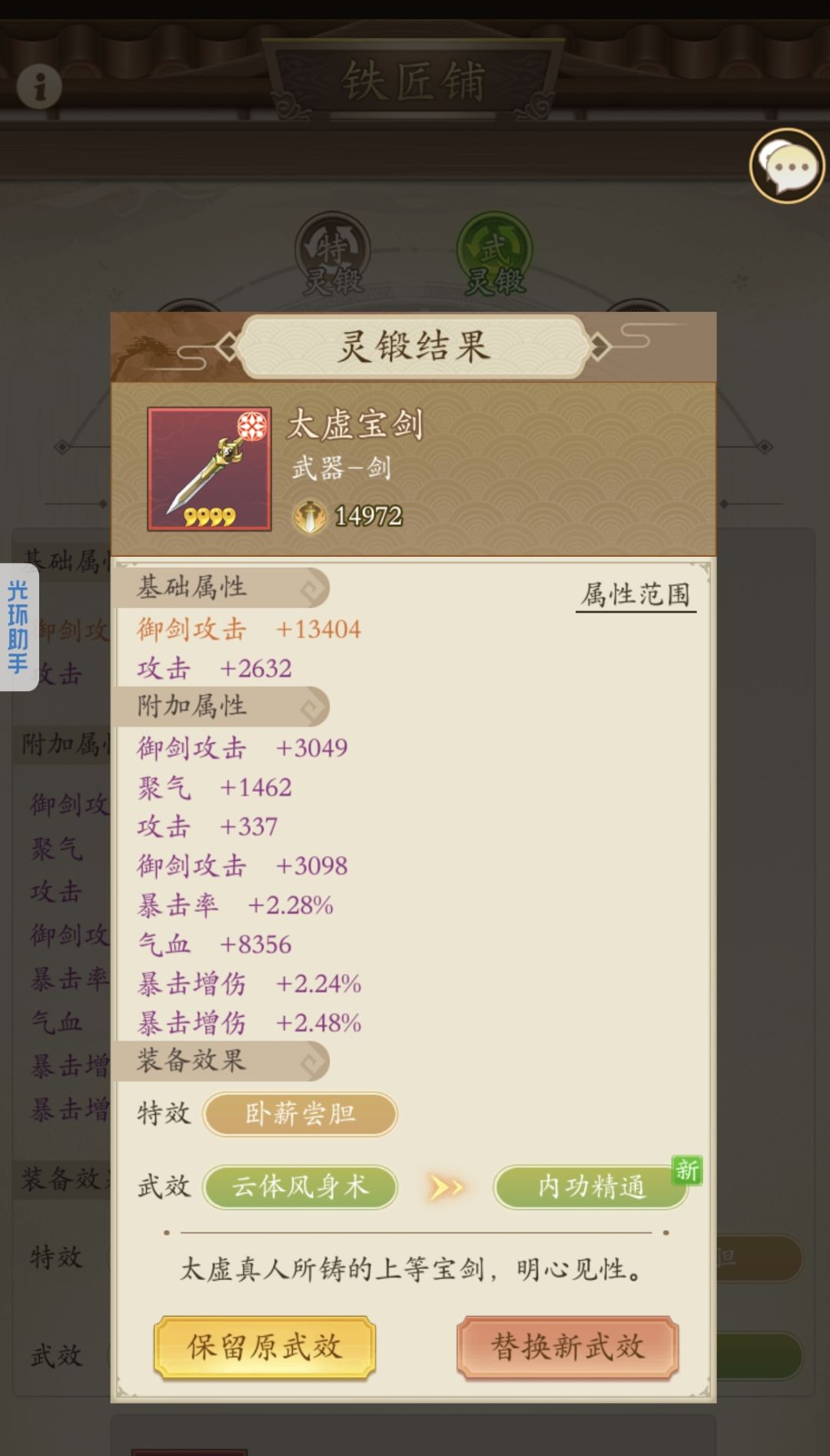 感谢寡妇村兄弟们的情谊加持，圆梦卧薪尝胆截图