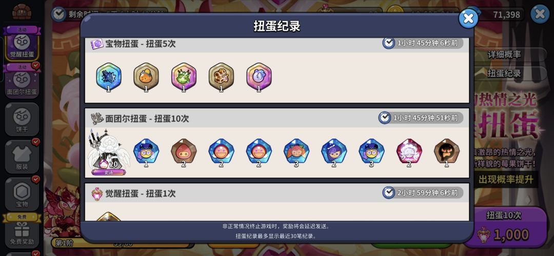 爆率真高 2