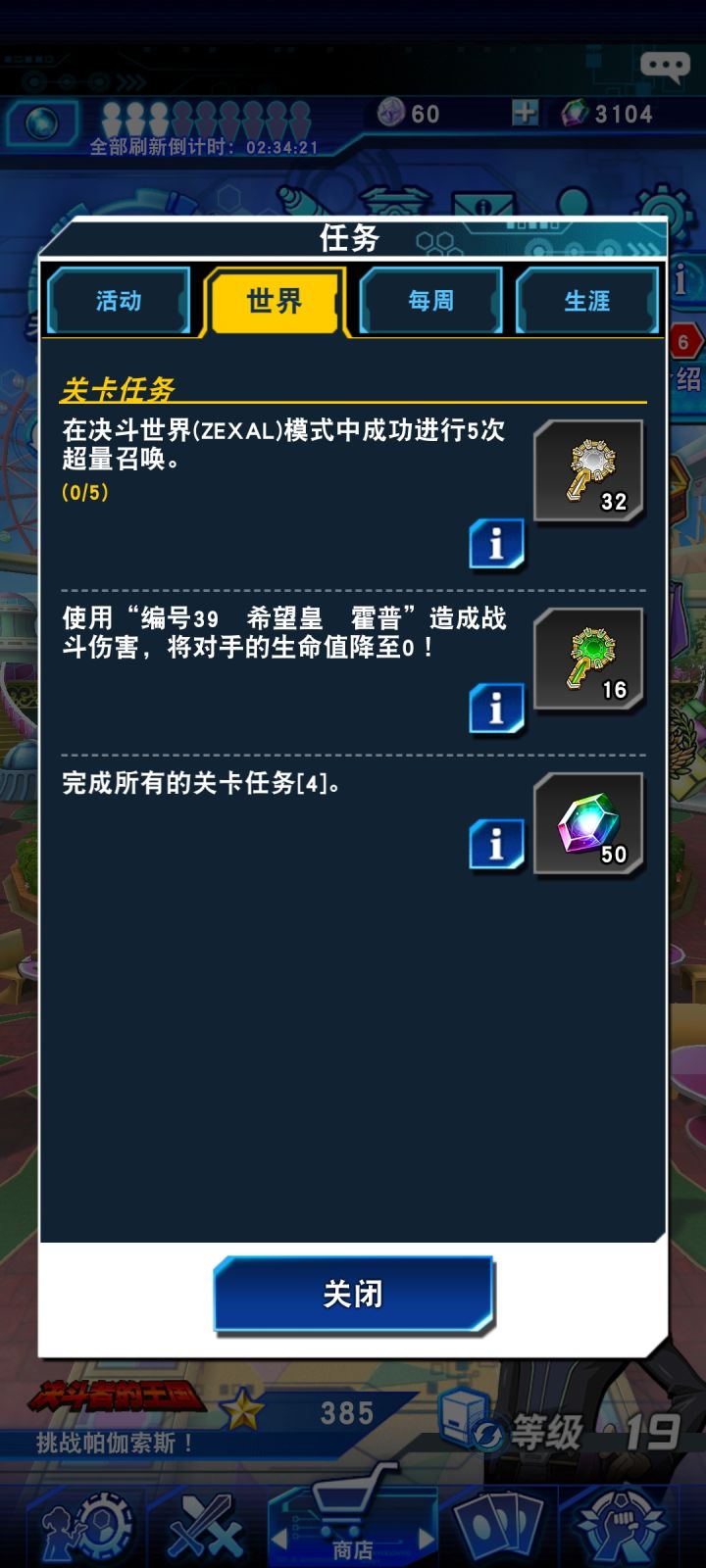 过关卡4还得去抽编号39?截图
