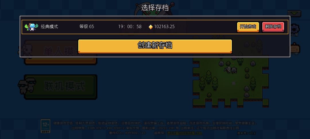 试玩感觉差不多了 2