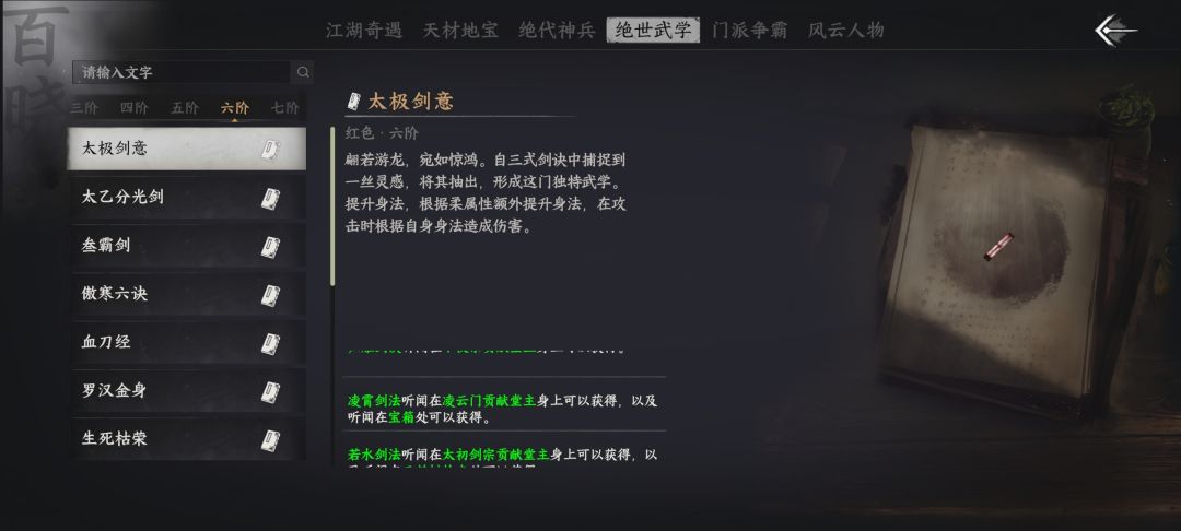 凌云门在哪?凌云宗就找到了,门呢? 1
