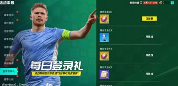 足球天才2024年夏季系列活动公告&7月25日更新公告