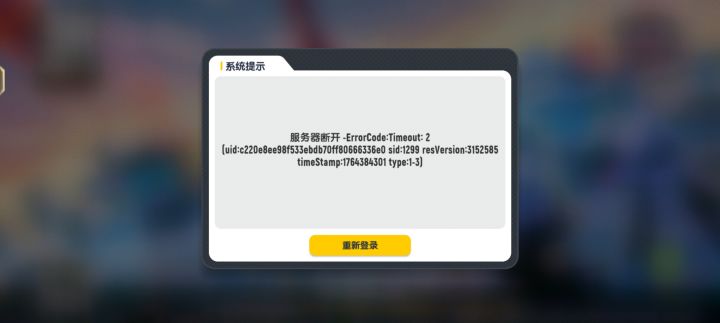 这是啥阴早上还登上去截图