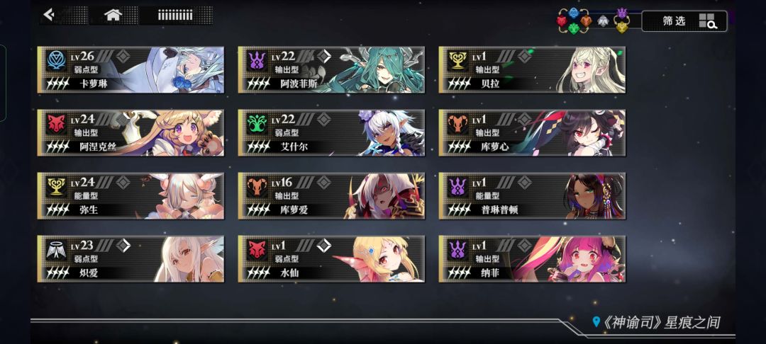 求助大佬,该养哪几个啊(T_T) 2