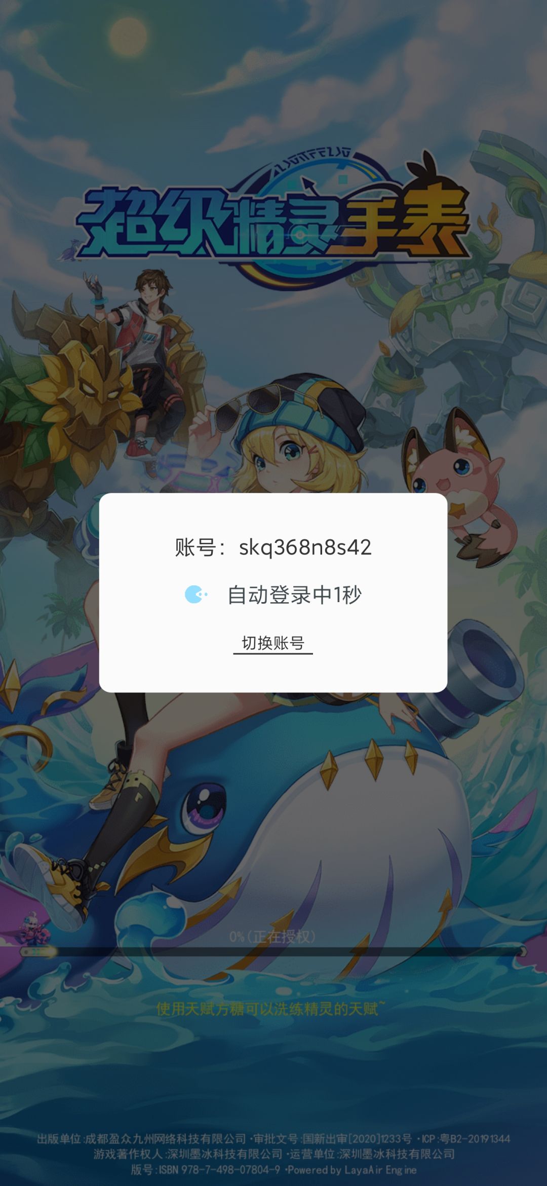 动态图片 2