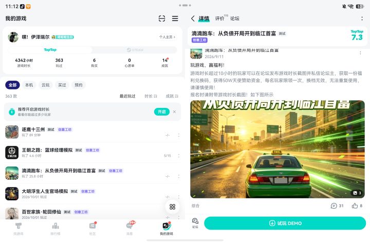 求礼包码截图