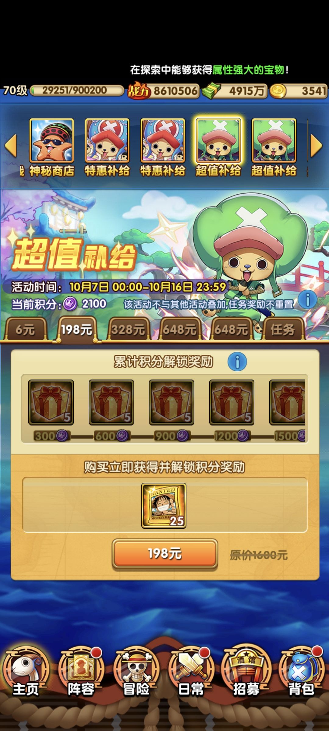 买超值补给能完成后边这个充值活动吗 1