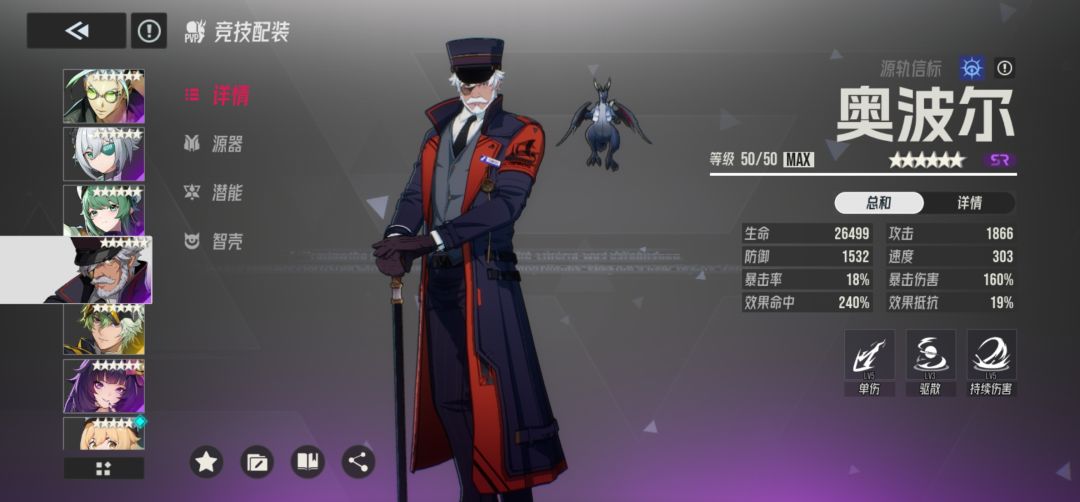 平民玩家好用的核爆队伍配置详细图 5