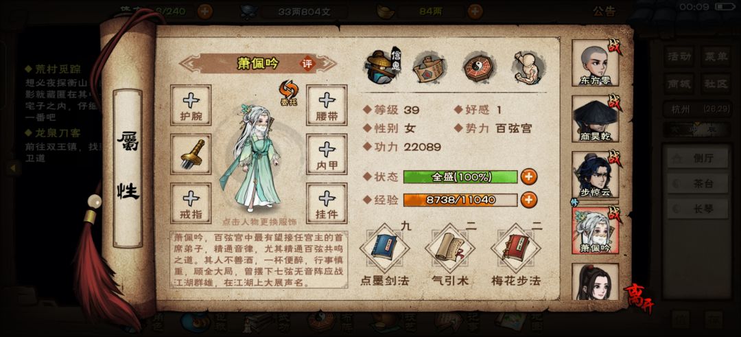 求助 配队 1