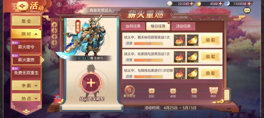来个大佬结义 1