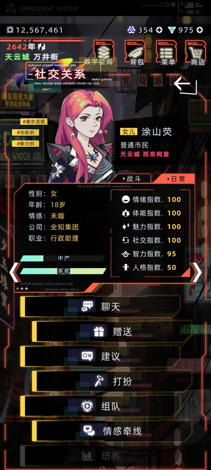 选哪个女儿呢截图