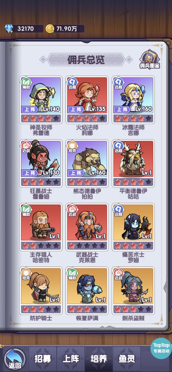 礼包码大全截图
