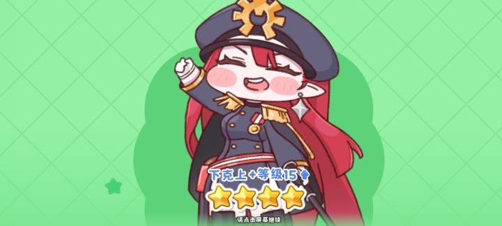 艾玛终于升级了截图