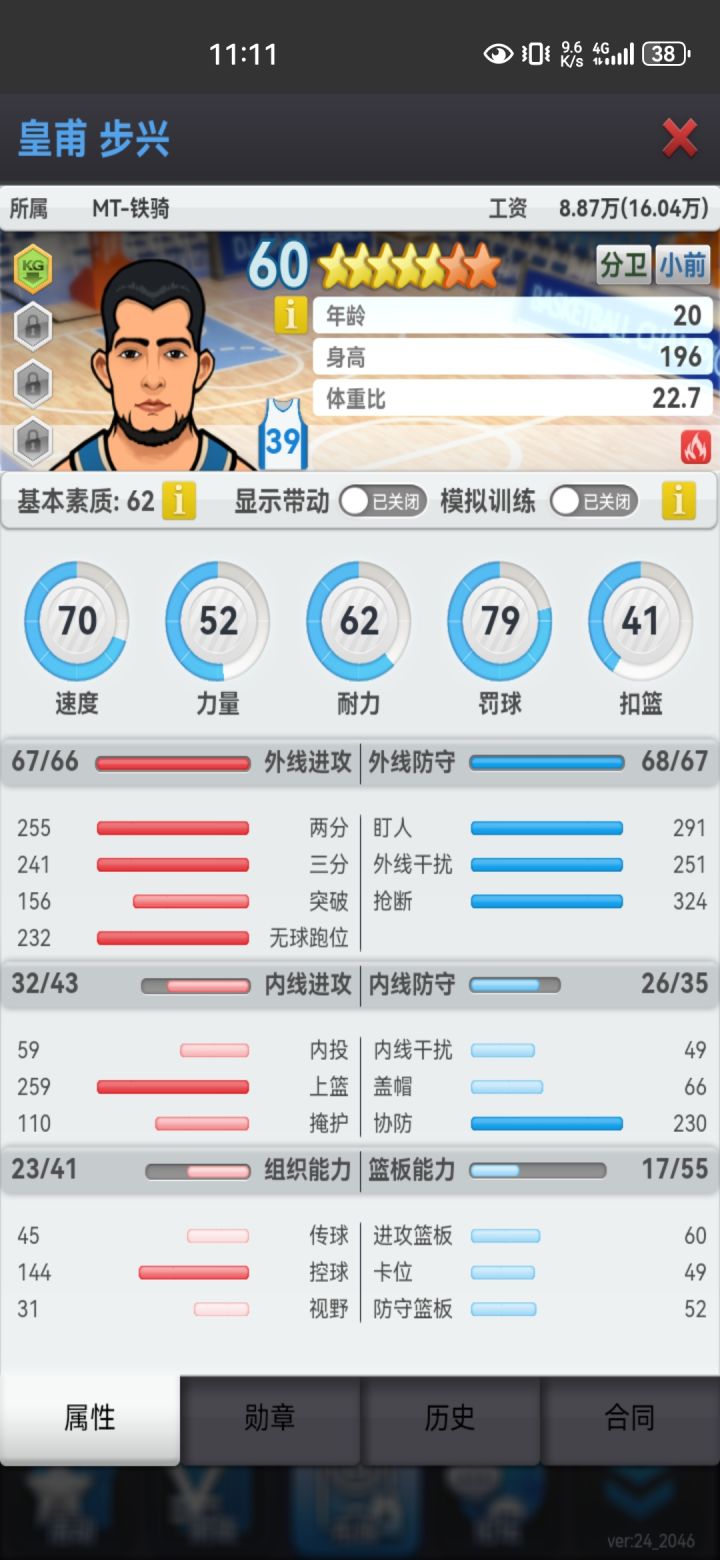 不懂就问截图
