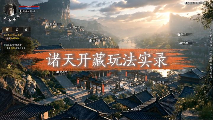 诸天开藏副本实录,跨维度秘境寻宝,活着带出机缘才算胜利截图