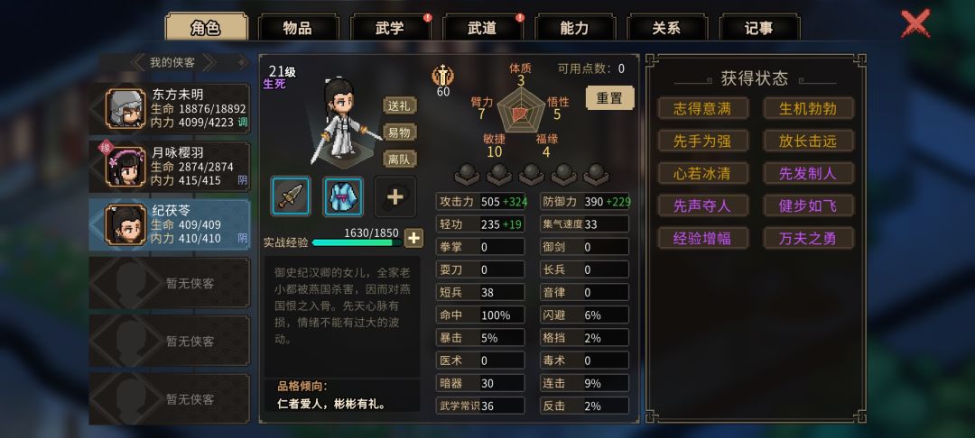 齐王登基了是不是就没办法跟她结缘了 1