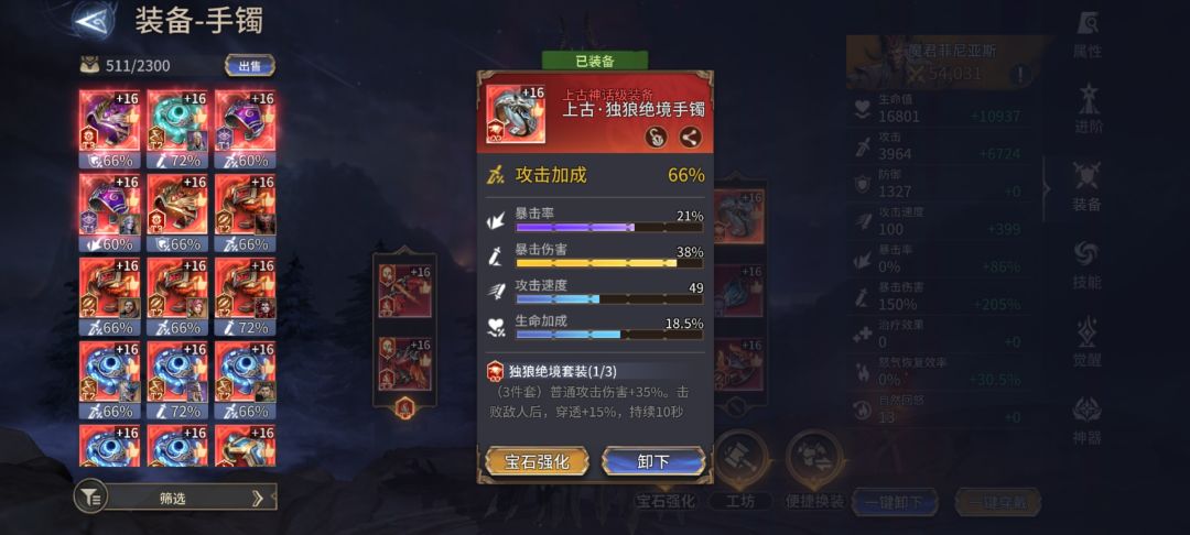 这装备真难出啊,就这么一个能用的 1