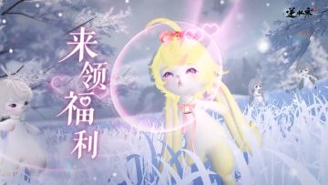 双半价券、首充返利、新本白发，2024压轴版本陪大家疯到明年