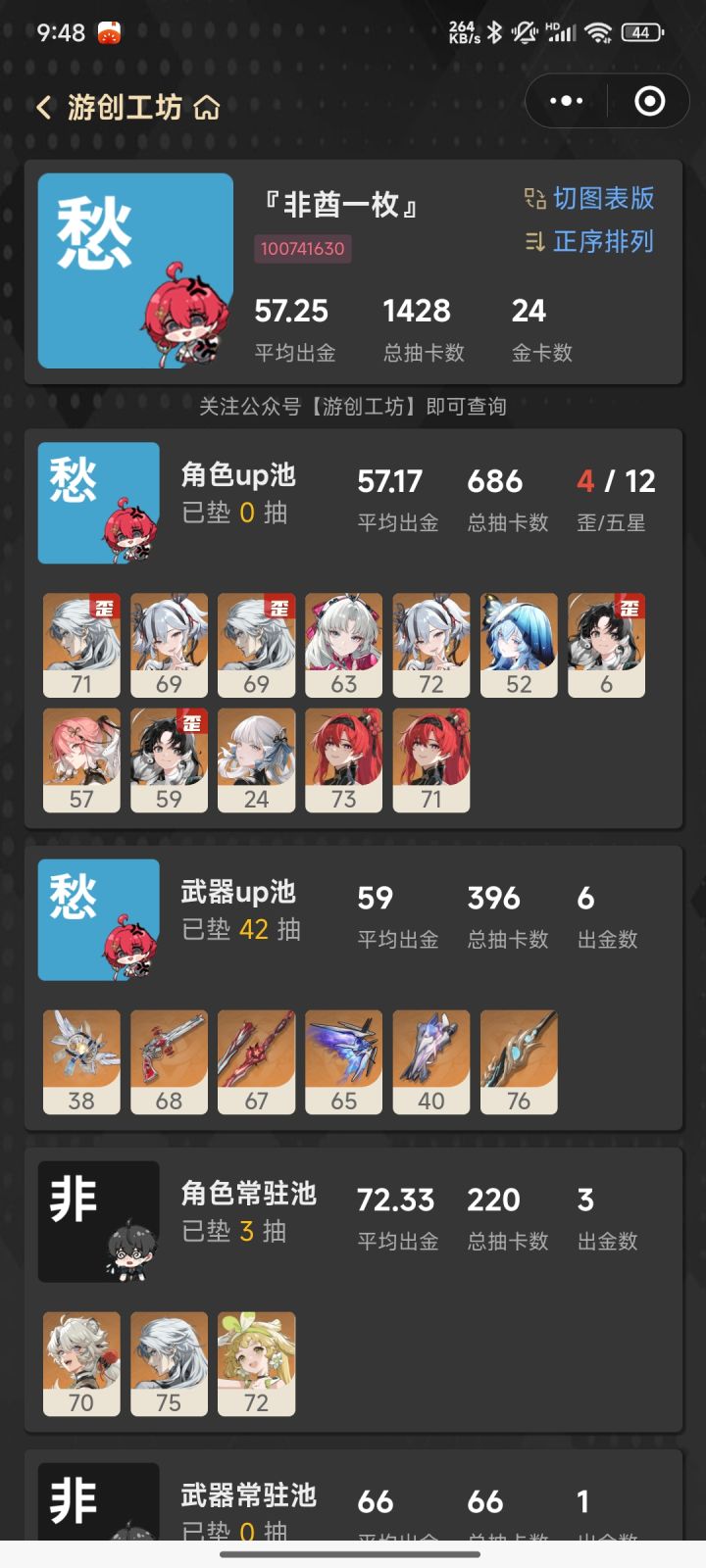 5万5星声1➕1的椿。笑死截图