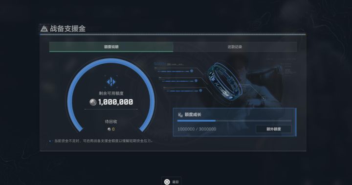 三角洲行动国际服上线哈夫币贷款系统截图