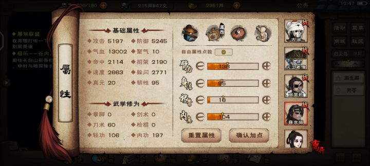中登求解惑截图