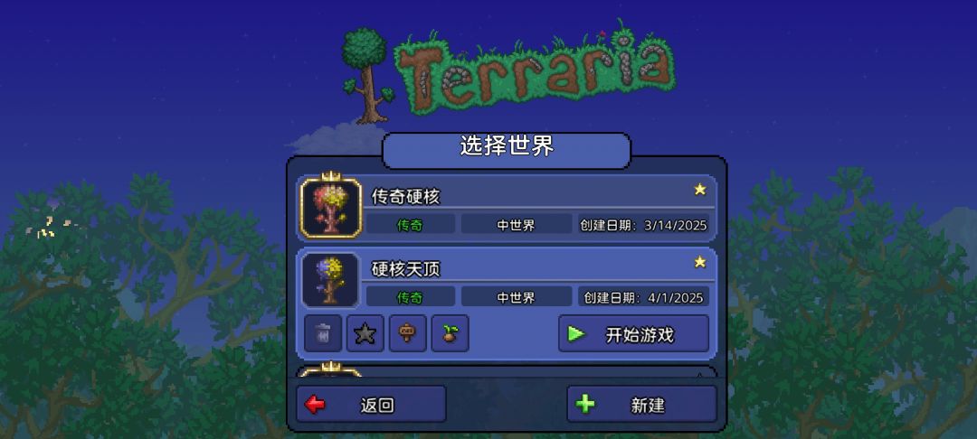 硬核天顶,启动! 2