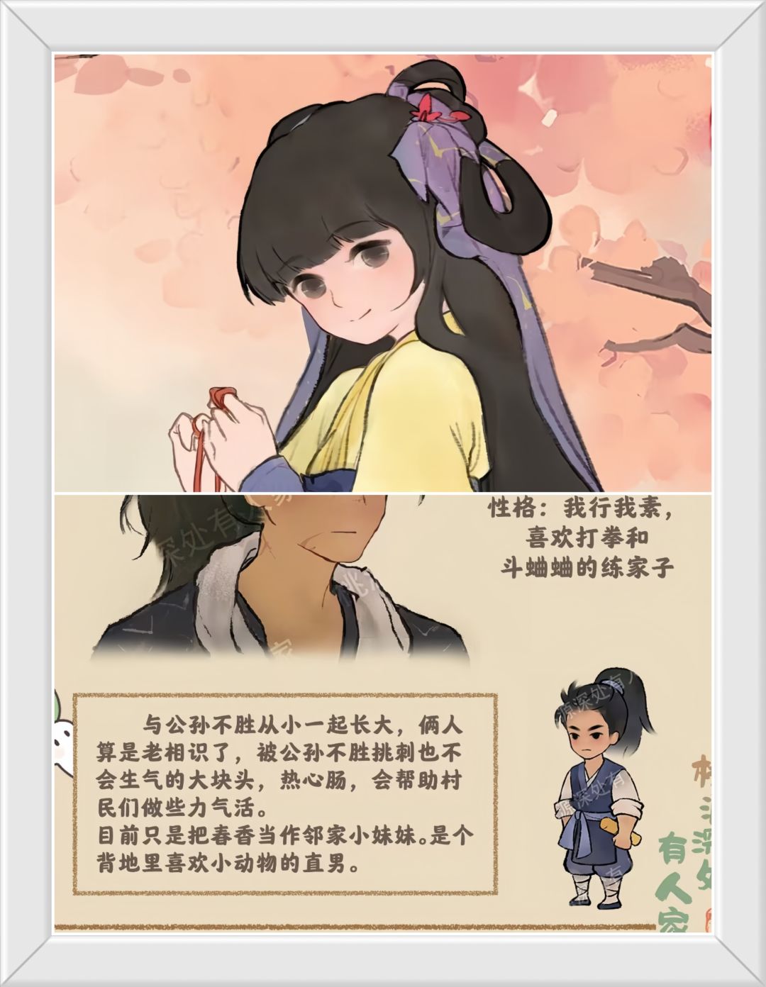 桃源冷知识〔马大卫居然是直男〕 3