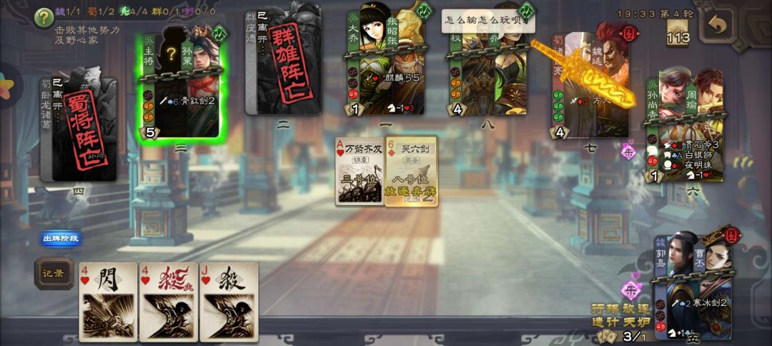 三国杀玩家评评理 3