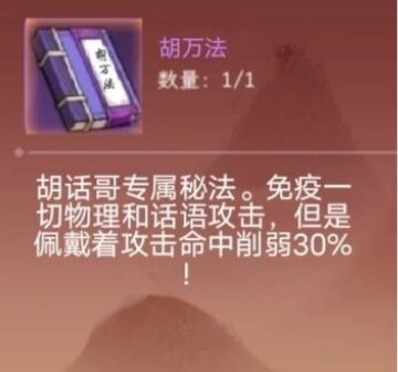 如果可以自创门派 2