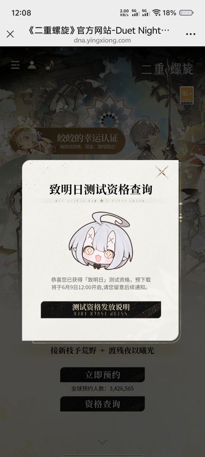 居然中了😁😁😁截图